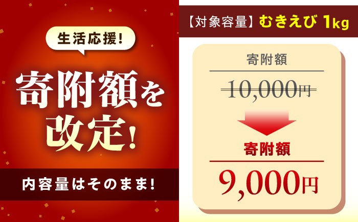 背ワタ処理済！ えび エビ 海老 蝦 むきえび 冷凍 1kg 1キロ お取り寄せ