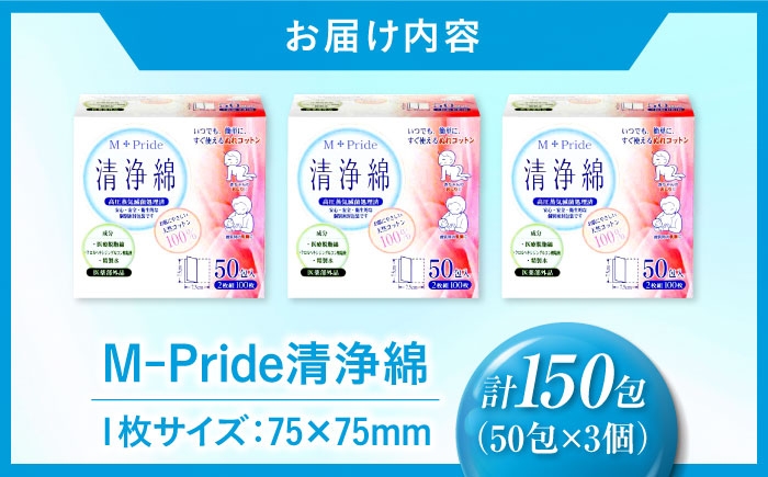 赤ちゃんにも安心♪ノンアルコールのぬれコットン
