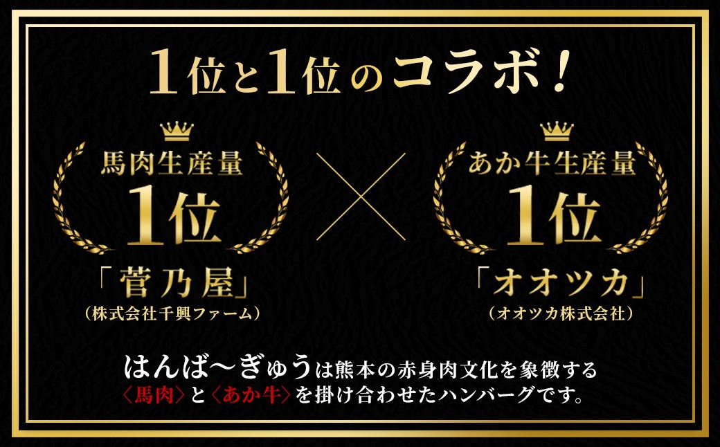 はんば～ぎゅう 計約780g（約130g×6個セット）