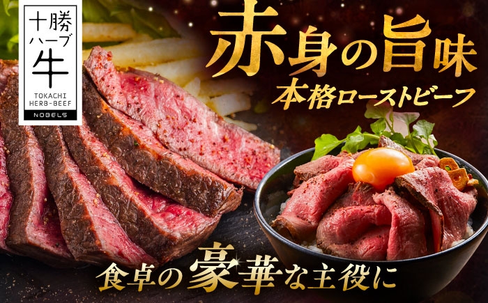 牛肉 牛 肉 にく ニク ローストビーフ肉 ローストビーフ丼 国産 道産 北海道