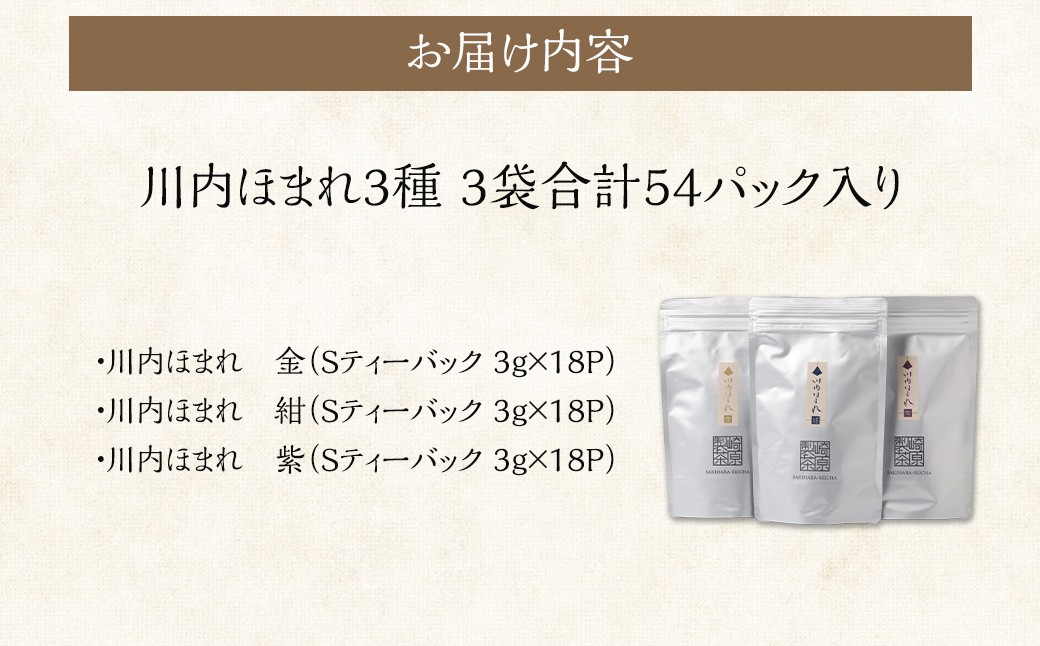 川内ほまれ ST18 3種セット