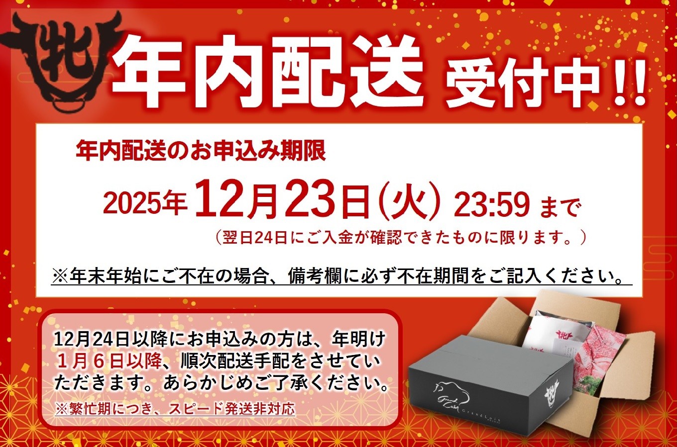 ①折箱入り②本竹皮入り　お好きな方をお選びいただけます。こちらは折箱入りです。