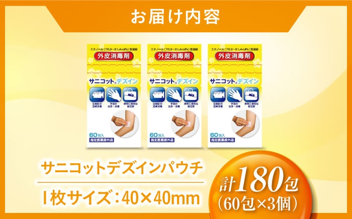 指定医薬部外品の高品質な皮膚消毒綿です。