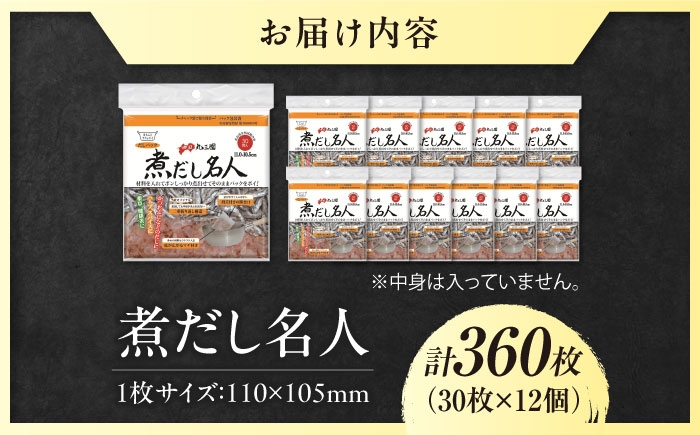 だしとりが楽になる大判サイズのだしパック