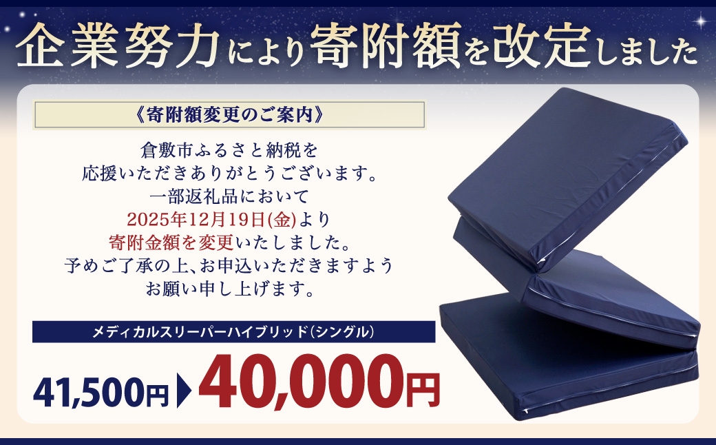 MSハイブリッド シングル【ホワイト】