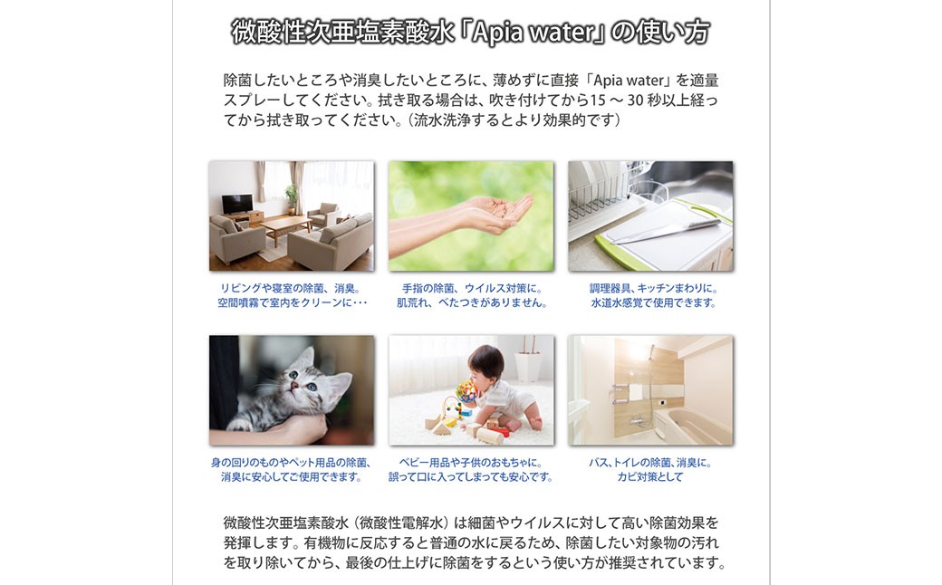 微酸性次亜塩素酸水 Apia water バッグインボックス 10L