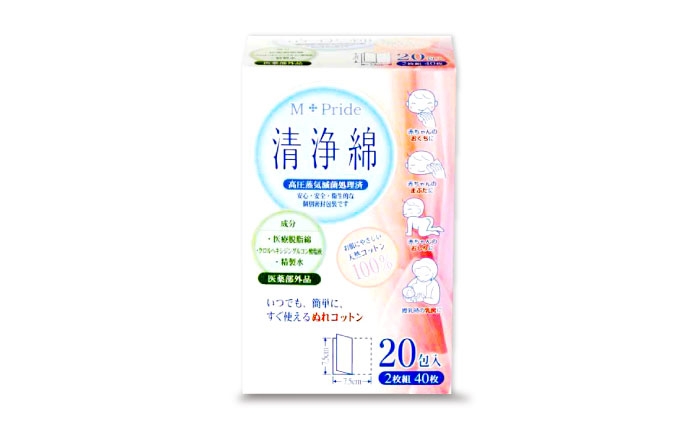 赤ちゃんにも安心♪ノンアルコールのぬれコットン