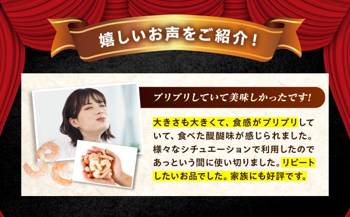 えび エビ 海老 海鮮 エビチリ エビマヨ シーフード 背ワタ処理 バラ 時短 むきえび むきエビ 便利 冷凍 人気 簡単