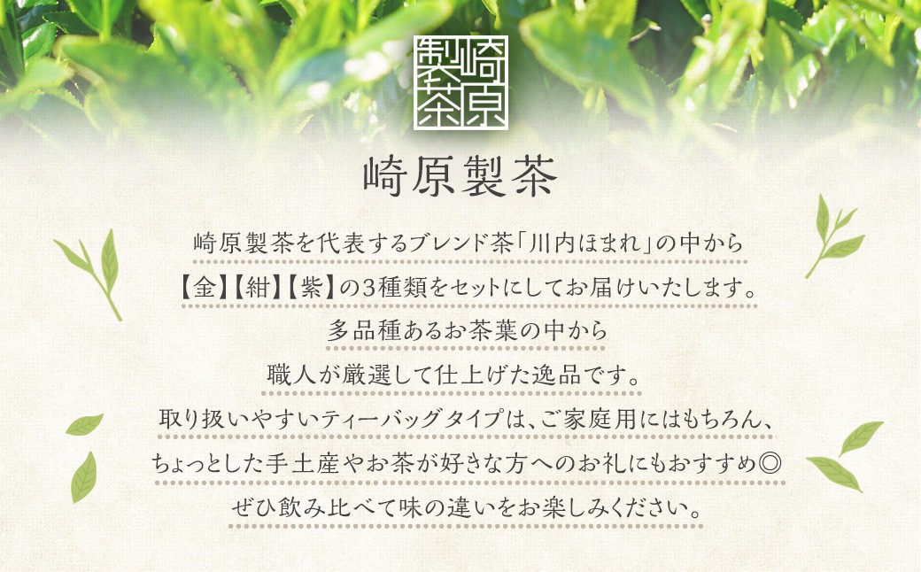 川内ほまれ ST18 3種セット