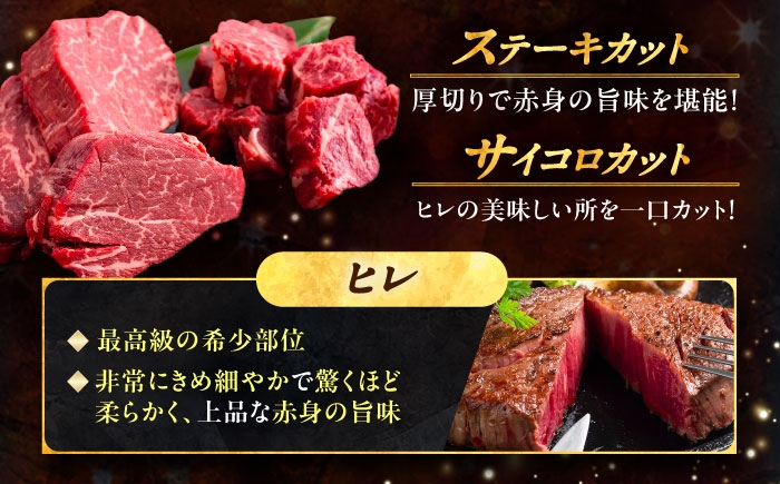 牛肉 牛 肉 にく ニク サーロイン ひれ ヘレ ステーキ 食べ比べ 国産 道産