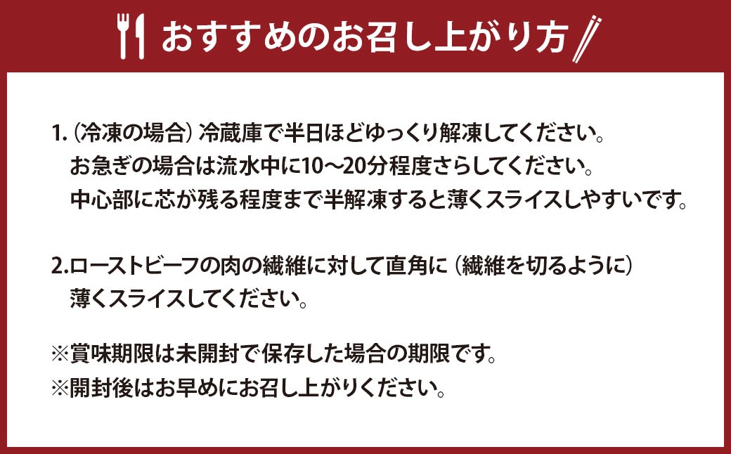 にくのくに北海道 北海道産牛肉使用直火焼きローストビーフ 5パック