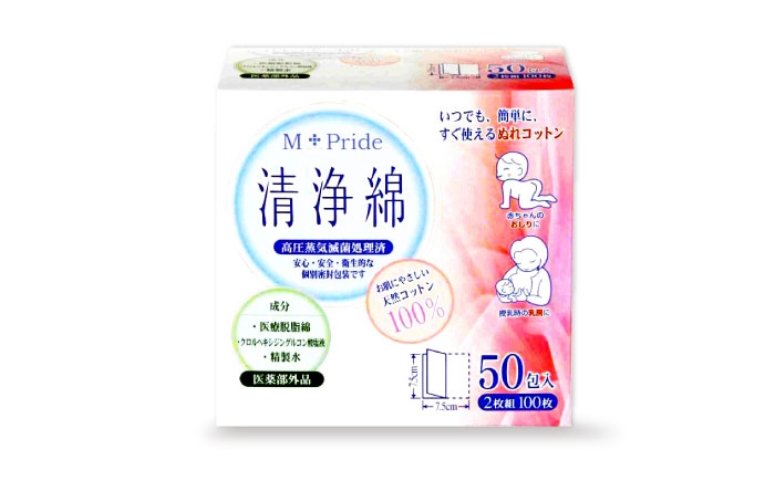 赤ちゃんにも安心♪ノンアルコールのぬれコットン