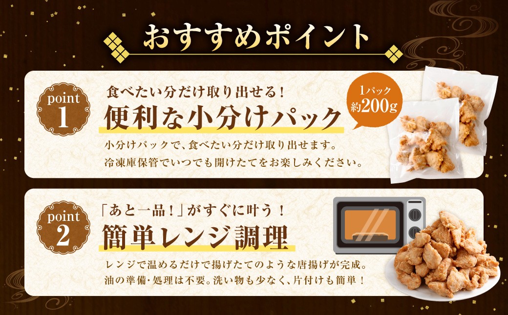 【訳あり】 くまから本舗の国産鶏から揚げ 約200g×12パック