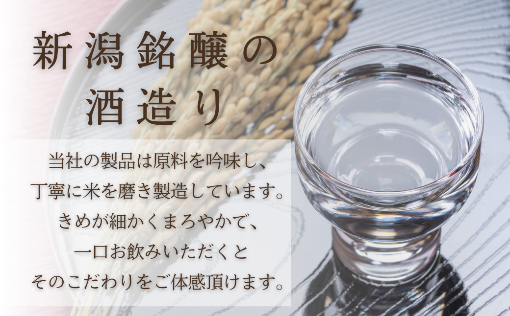 日本酒の決めては米。厳選した米を丁寧に、磨き上げて使っています。