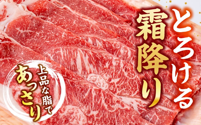 熊本 あか牛 すきやき しゃぶしゃぶ用 約1.2kg