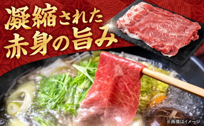 熊本 あか牛 すきやき しゃぶしゃぶ用 約2kg