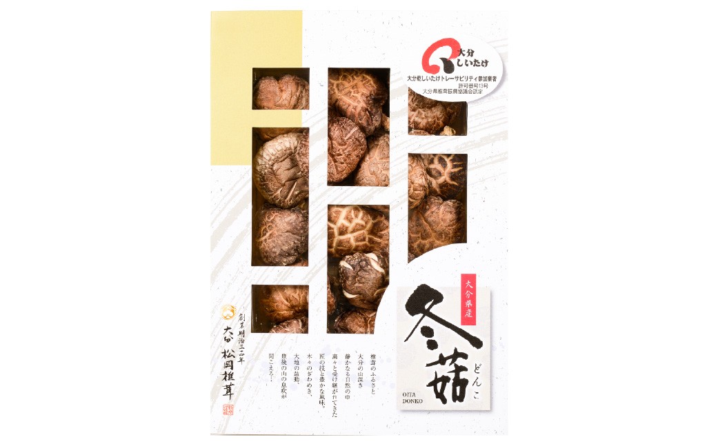 【6ヶ月定期便】大分産原木乾椎茸どんこ 70g 合計420g