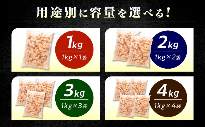 えび エビ 海老 海鮮 エビチリ エビマヨ シーフード 背ワタ処理 バラ 時短 むきえび むきエビ 便利 冷凍 人気 簡単
