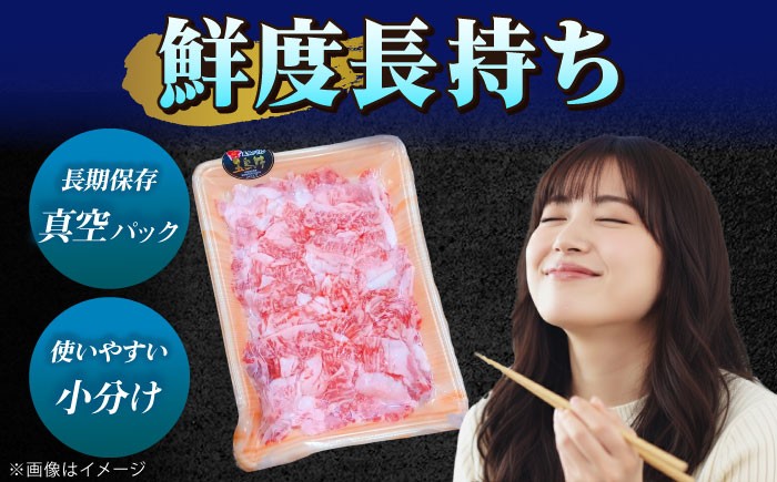 【全12回定期便】五島牛 バラ 小間切れ 1.6kg / 長崎和牛 牛肉 小分け ギフト