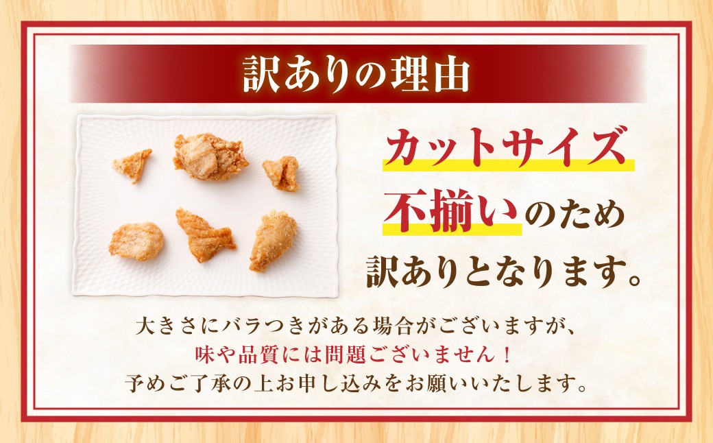 【訳あり】 くまから本舗の国産鶏から揚げ 約200g×7パック
