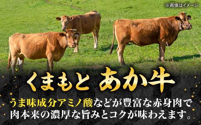 熊本 あか牛 すきやき しゃぶしゃぶ用 約2kg