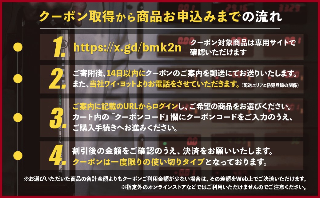 【配送エリア東京都のみ・商品限定・一般自転車対象】 選べる10券種 ブリヂストンサイクルの一般自転車で使えるクーポン