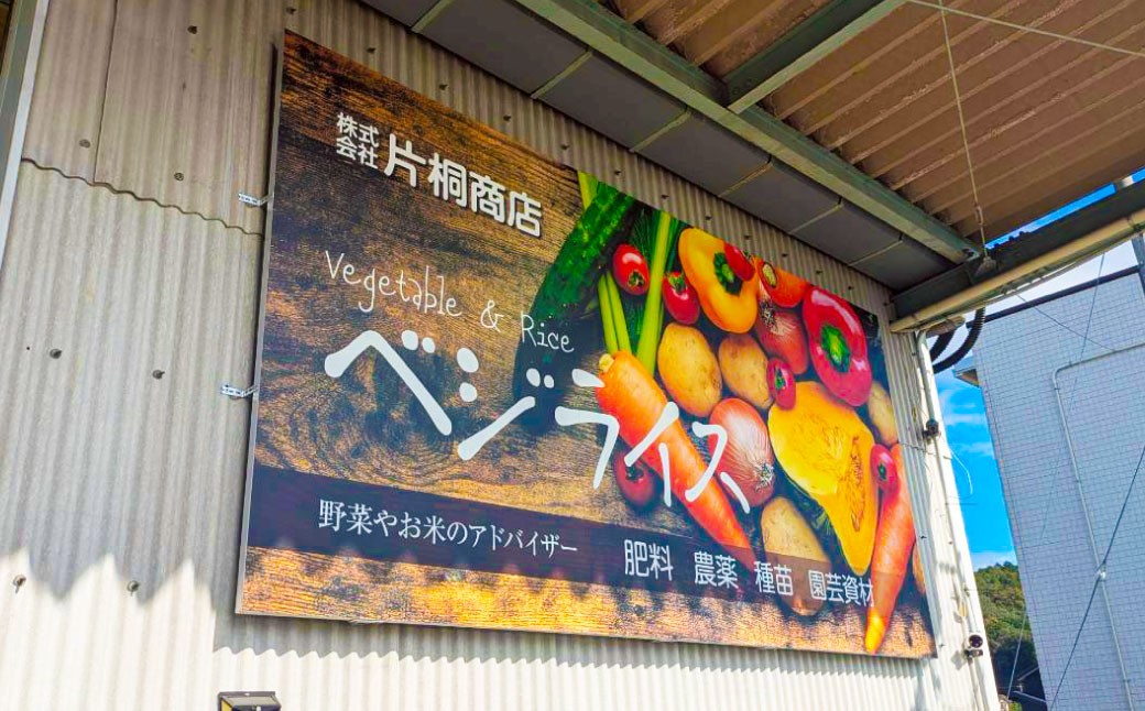 たわらファームの培養土 1袋