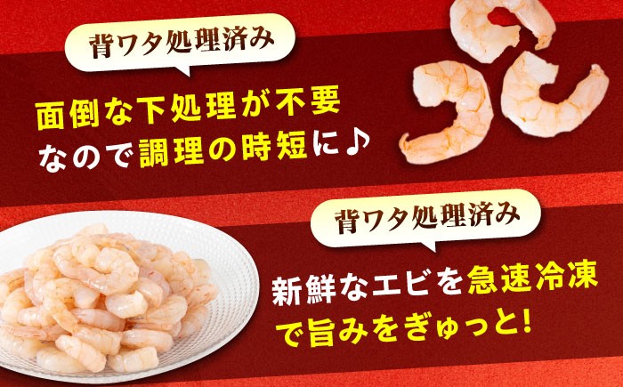 背ワタ処理済！ えび エビ 海老 蝦 むきえび 冷凍 1kg 1キロ お取り寄せ