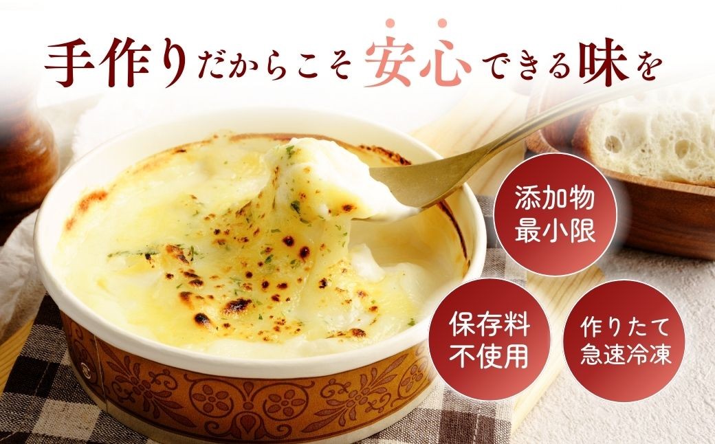 グラタン ぐらたん ドリア どりあ 冷凍  チーズ ペンネ マカロニ