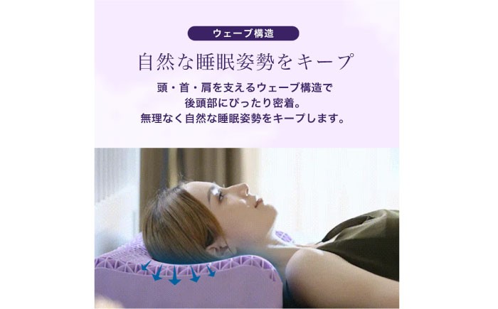 枕 まくら マクラ 寝具 ピロー 睡眠 熟睡 快適 洗える 首 肩 サポート 健康 雑貨 日用品 新生活 引っ越し ギフト