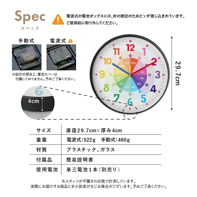 こちらは「電波式」タイプです。