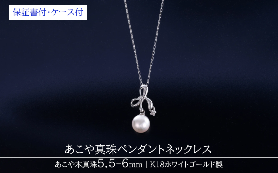 リボンモチーフ 真珠 ネックレス ダイヤモンドとパールのネックレス K18WG