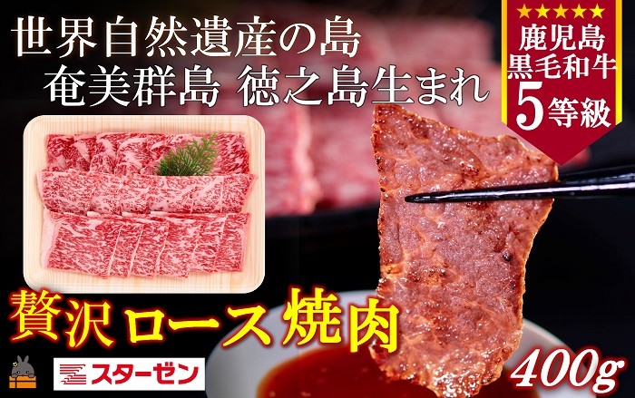 お肉の旨みをダイレクトに感じる、5等級鹿児島黒毛和牛の焼肉。