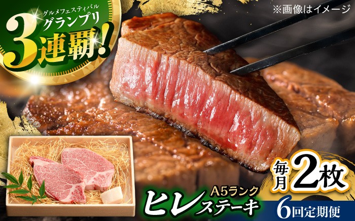 長崎県産 長崎和牛 牛肉 和牛 牛 ヒレ 霜降り A5ランク ステーキ 鉄板焼き