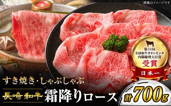 ロース すき焼き 700g