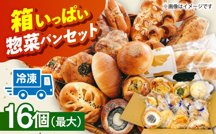 惣菜パン おかず 総菜 パン 詰め合わせ 食べ比べ おまかせ セット 冷凍配送