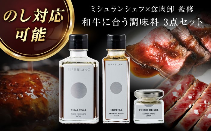 肉 牛 赤身 A5 ステーキ ソース 塩 トリュフ