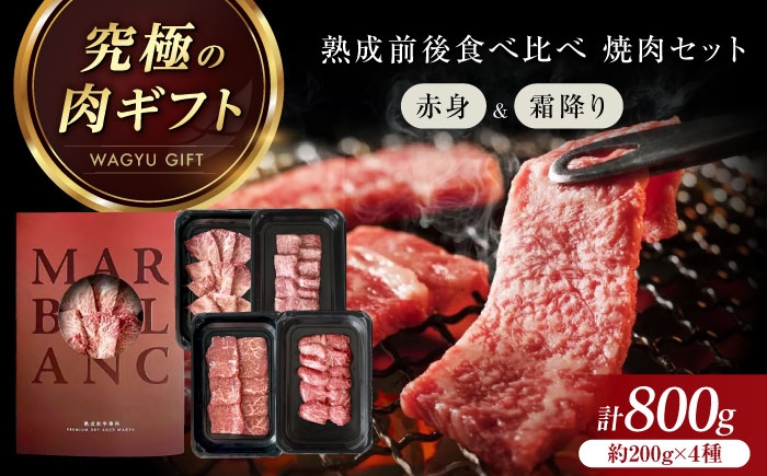 肉 お肉 牛肉 黒毛和牛 和牛 赤身 サーロイン 霜降り 霜降 熟成 焼肉