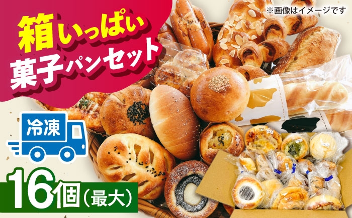 菓子パン 甘いパン 菓子 パン 詰め合わせ 食べ比べ おまかせ セット 冷凍配送