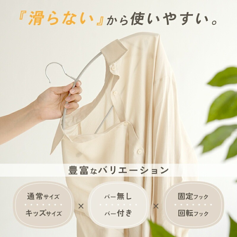 （注）本返礼品は、「通常サイズ」「回転フック」のみの取り扱いとなります（バーの有無は選択可能）