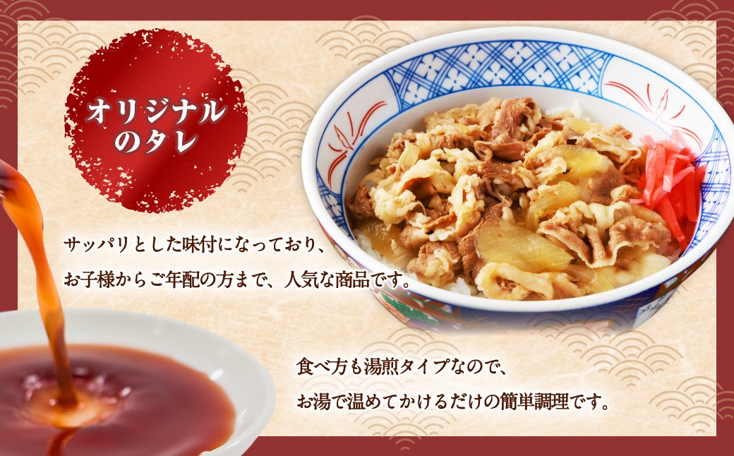 牛丼の具 150g×10パック（1.5kg）