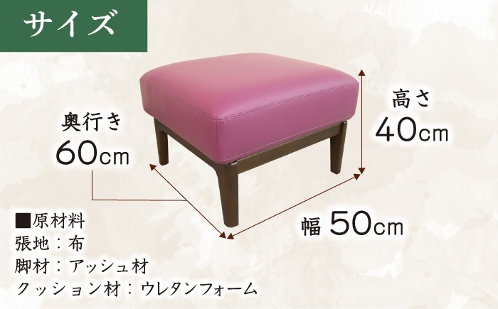 ベンチ イス 家具 インテリア スツール 大分 日田