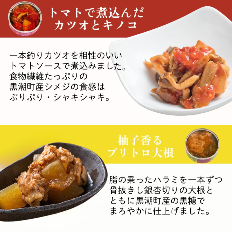 ・トマトで煮込んだカツオとキノコ