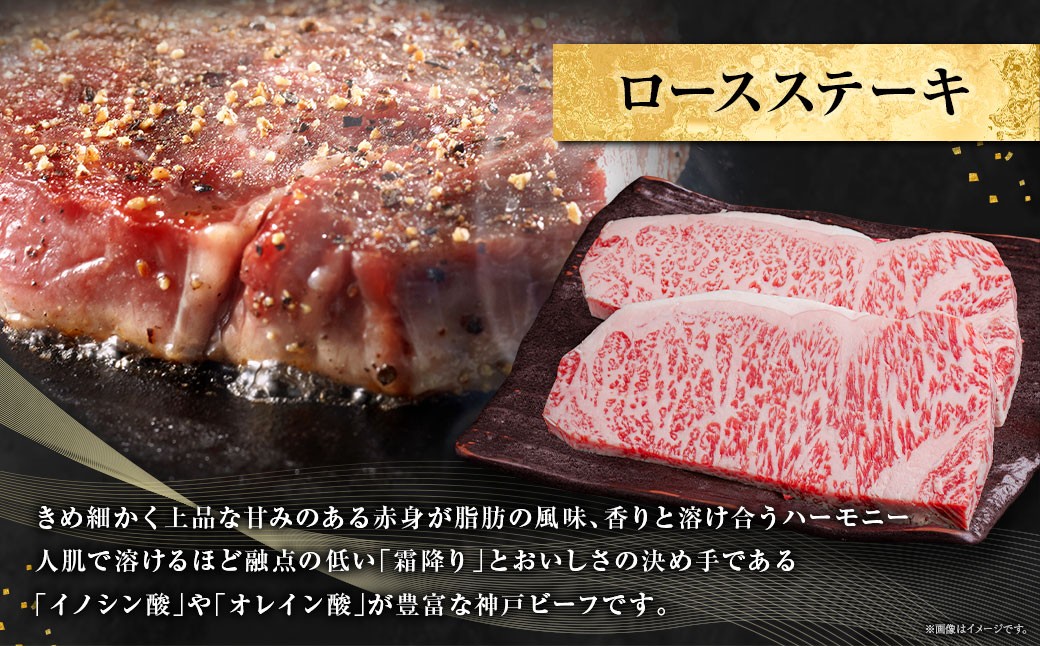 神戸牛 ロースステーキ 約250g×4枚 計約1kg AKST10