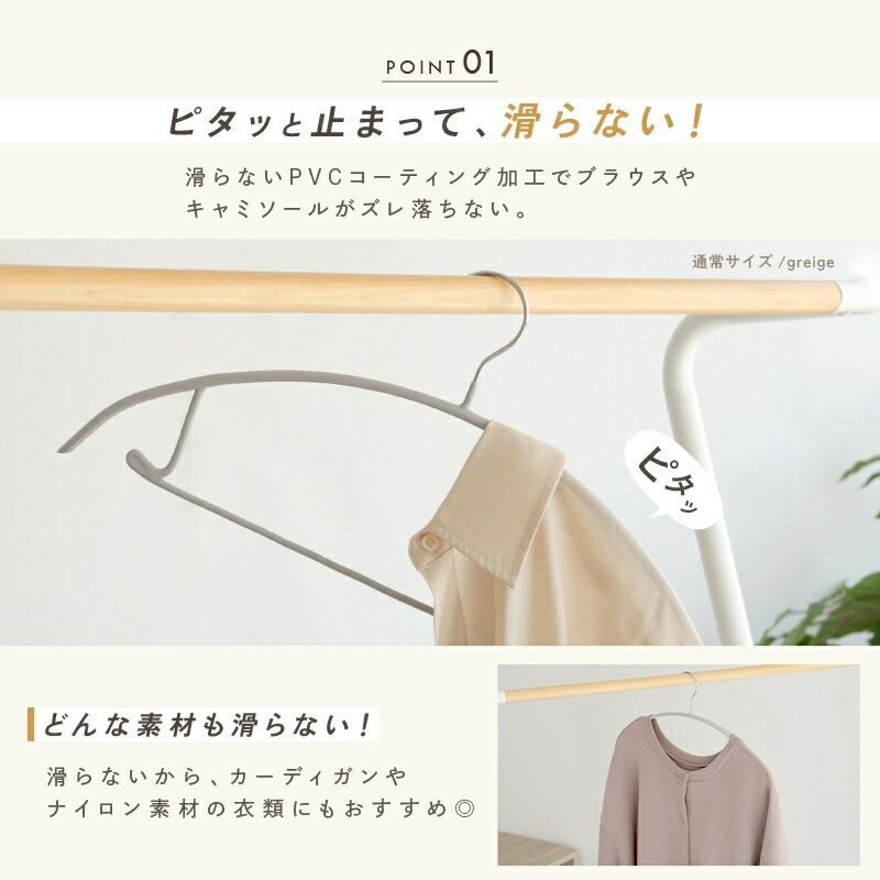 滑らないハンガー