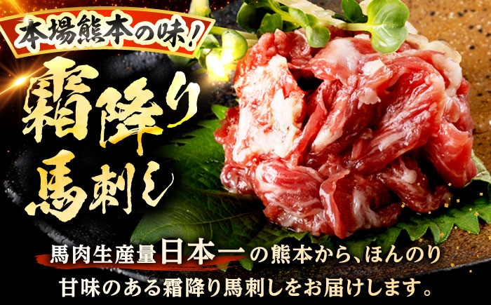 鮮馬刺し 霜降り カルビ ユッケ 約40g×7 計約280g