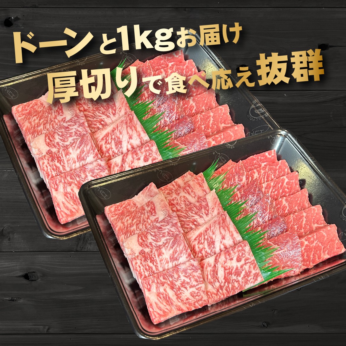 ジューシーなサイコロステーキ！