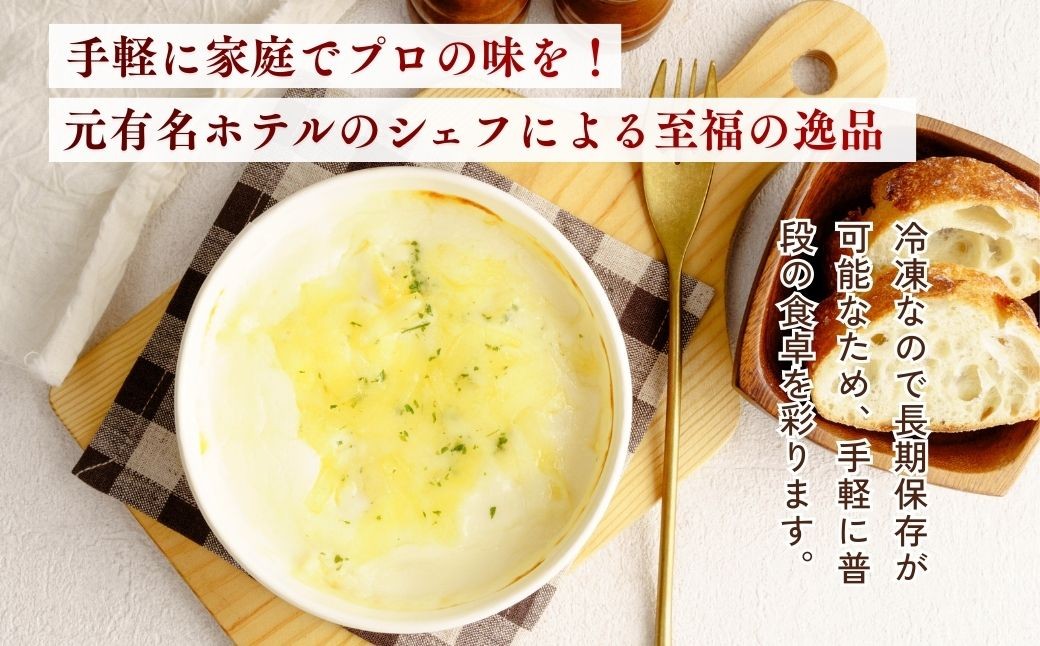 グラタン ぐらたん ドリア どりあ 冷凍  チーズ ペンネ マカロニ