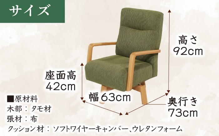 ダイニングチェア 椅子 イス 家具 インテリア 大分 日田