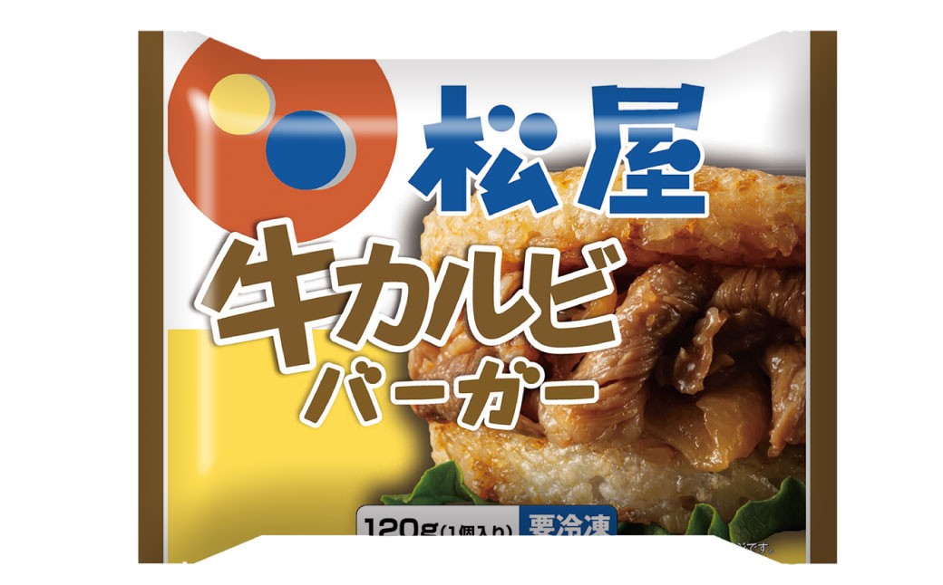 【松屋フーズ】牛カルビバーガー 120g×10個